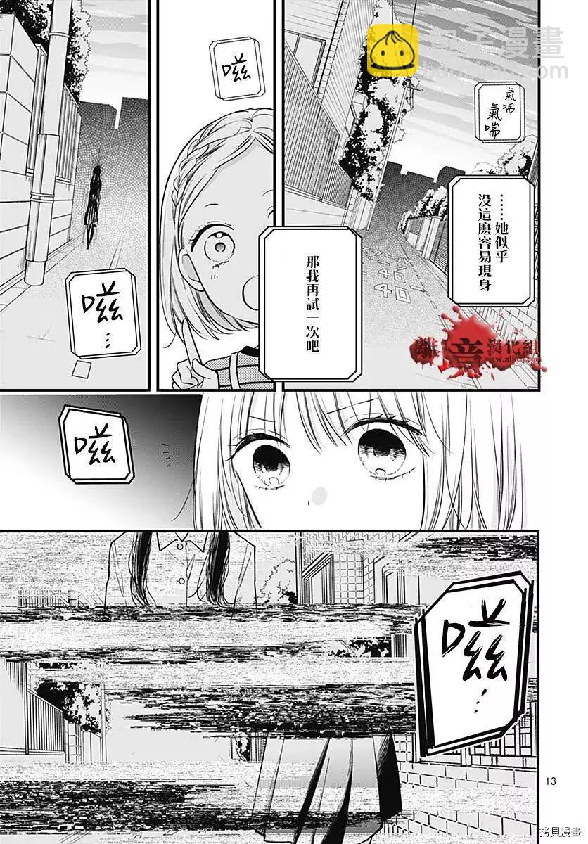 第78话13