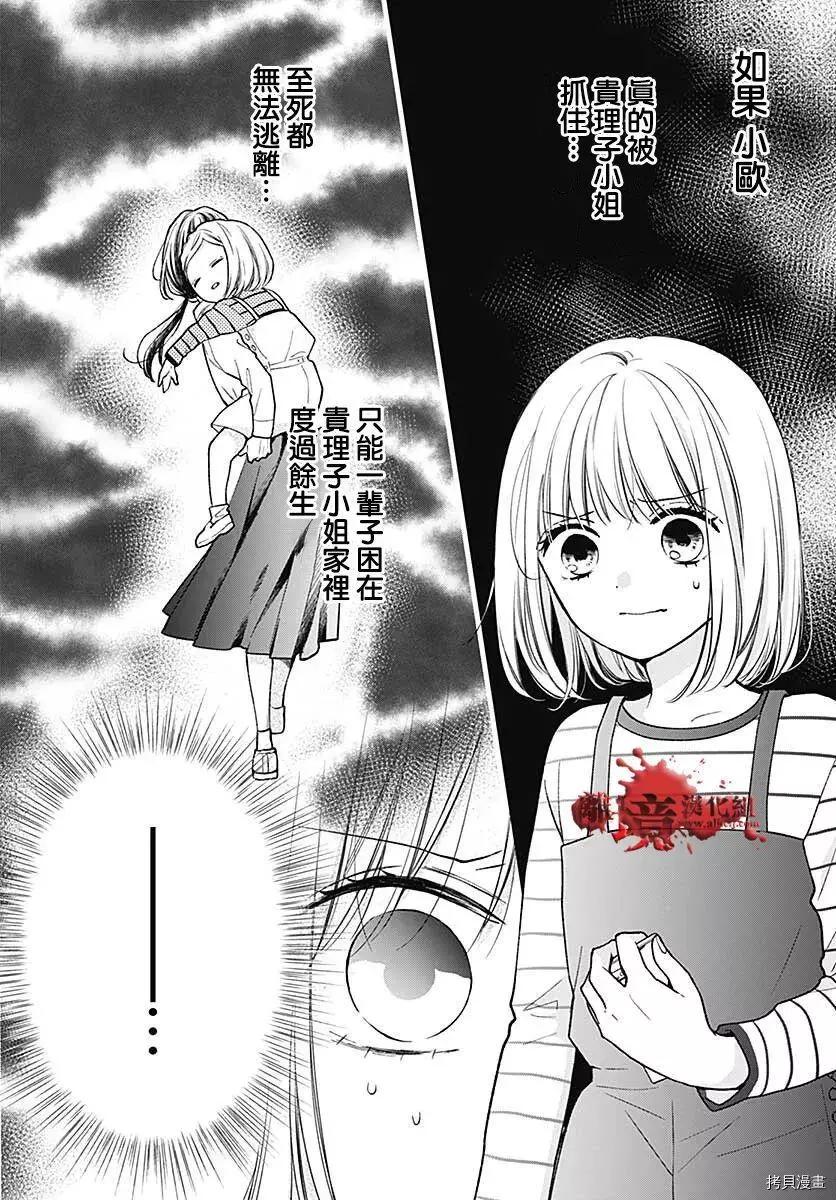 第78话16