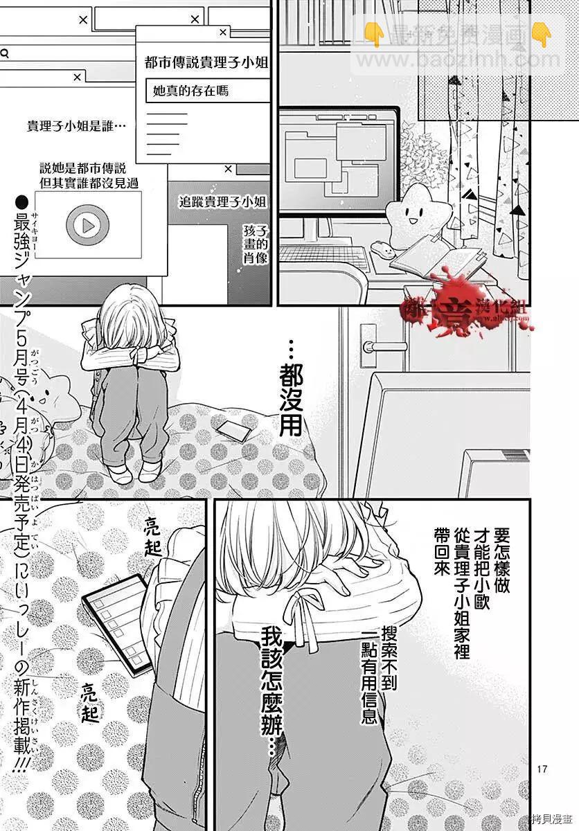 第78话17