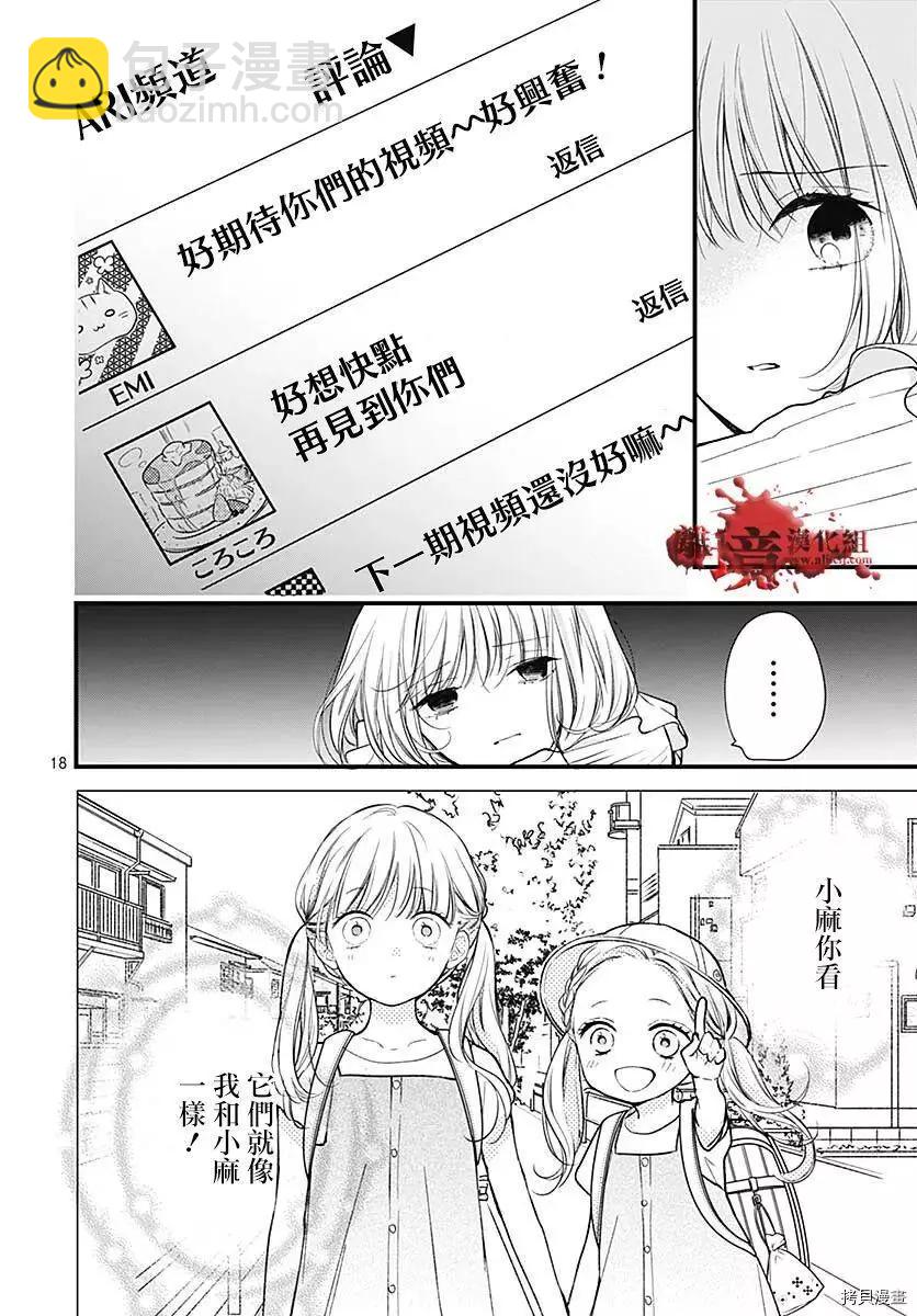 第78话18