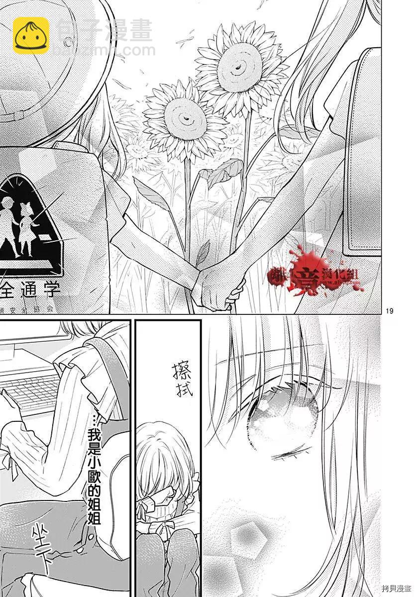 第78话19