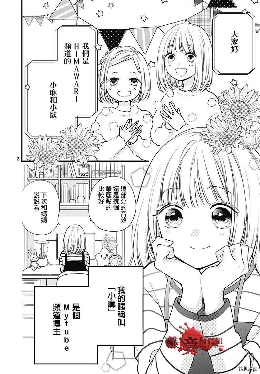 第78话2
