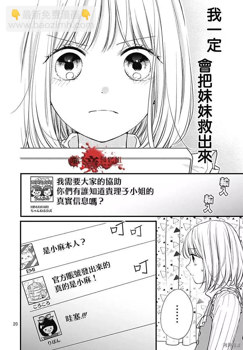 第78话20