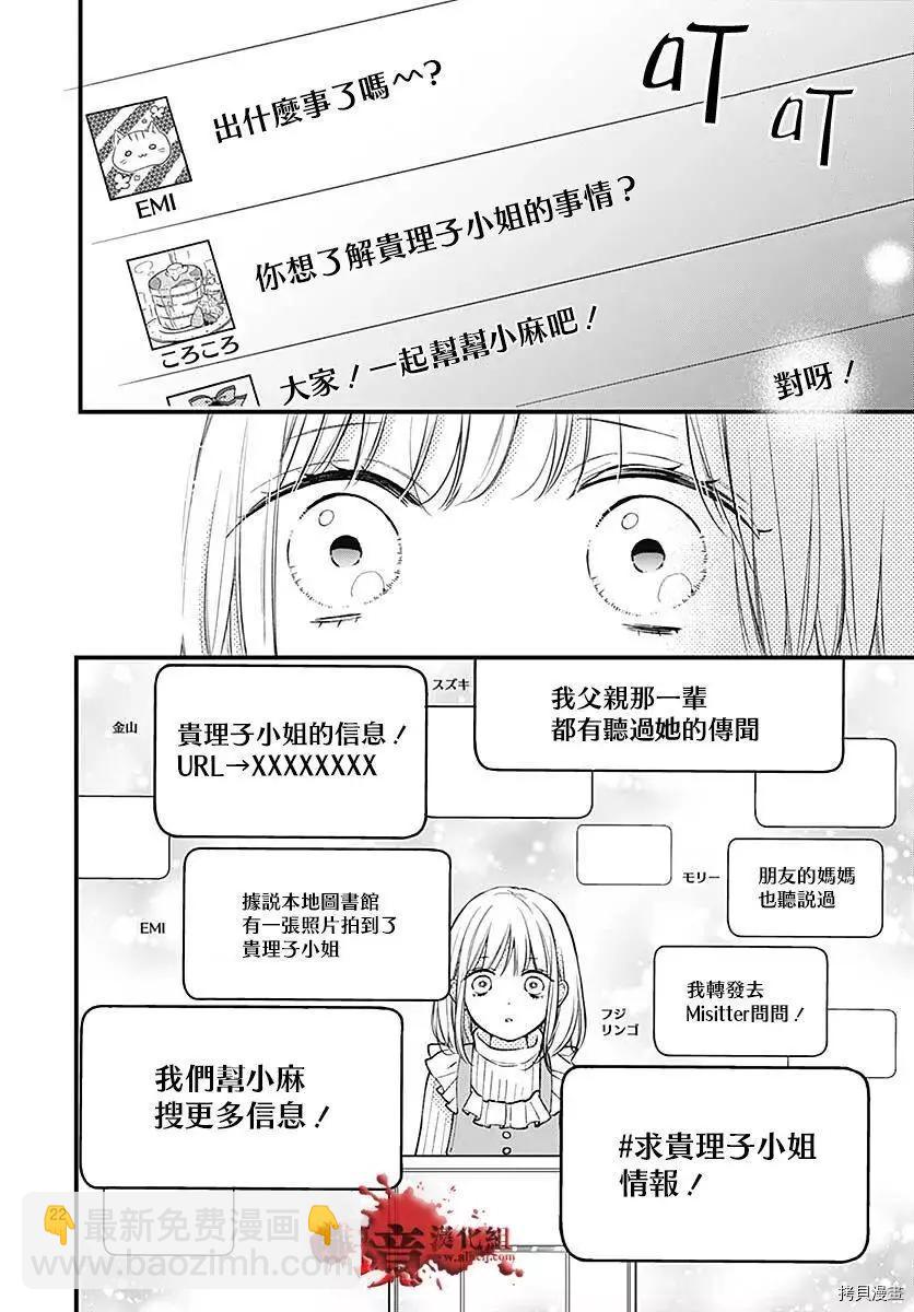 第78话22
