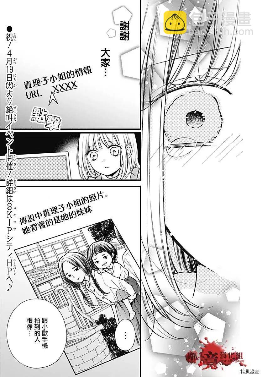 第78话23