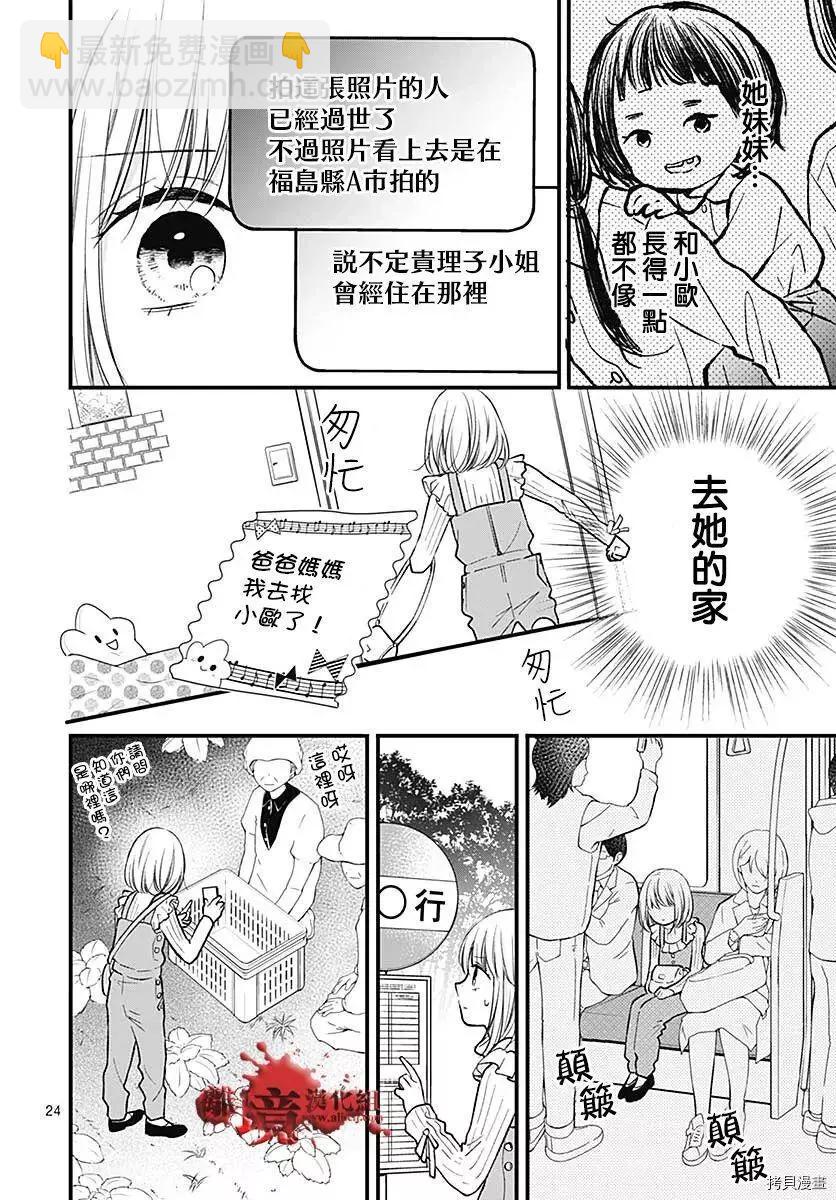 第78话24