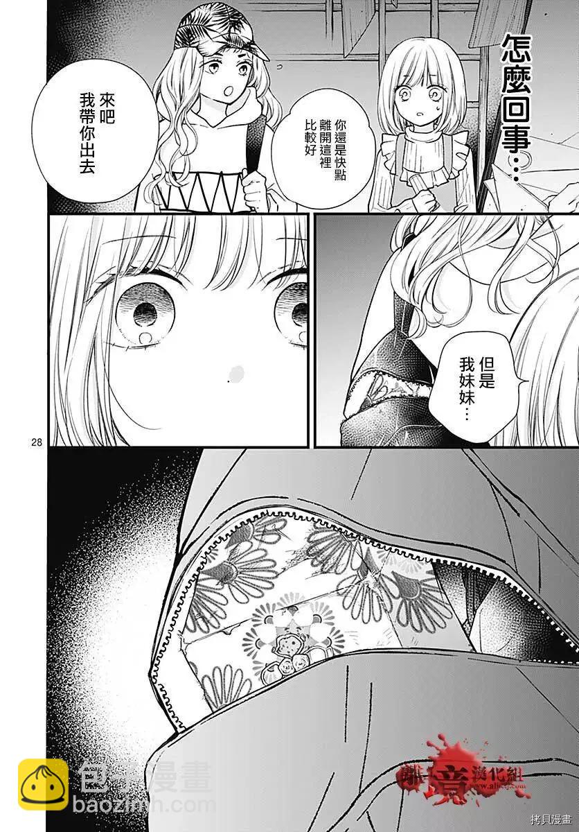 第78话28