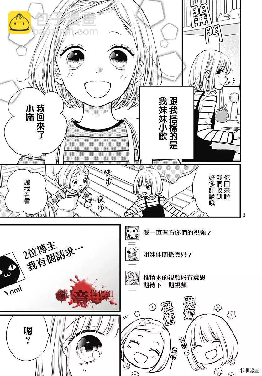 第78话3