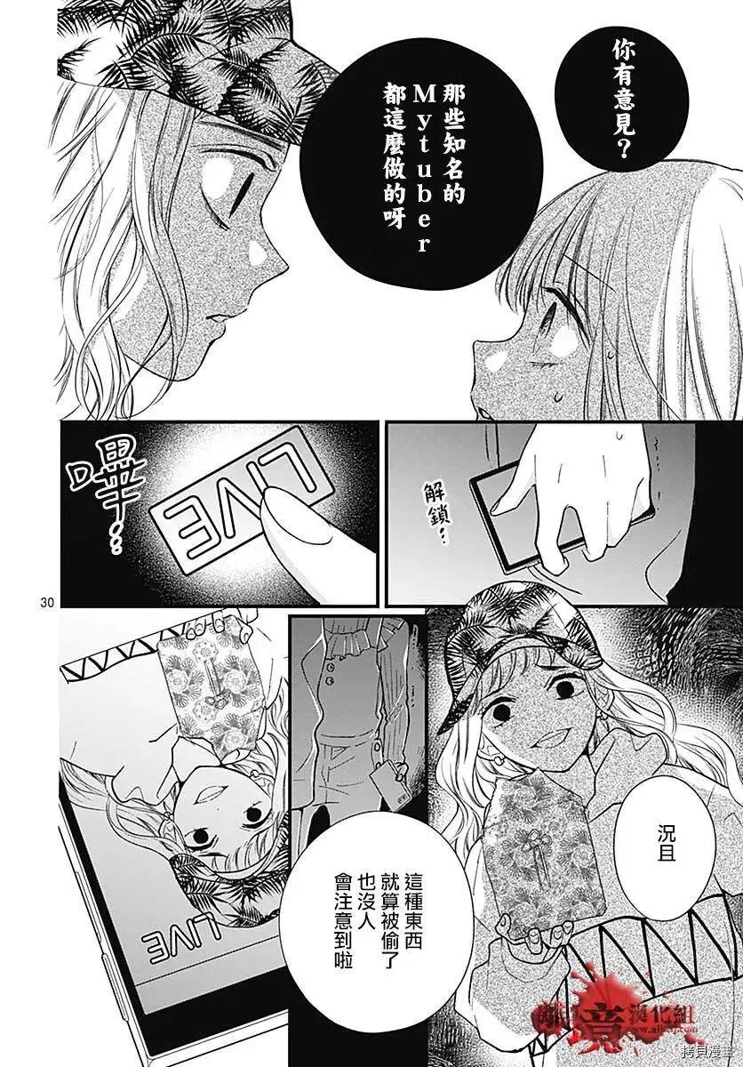 第78话30