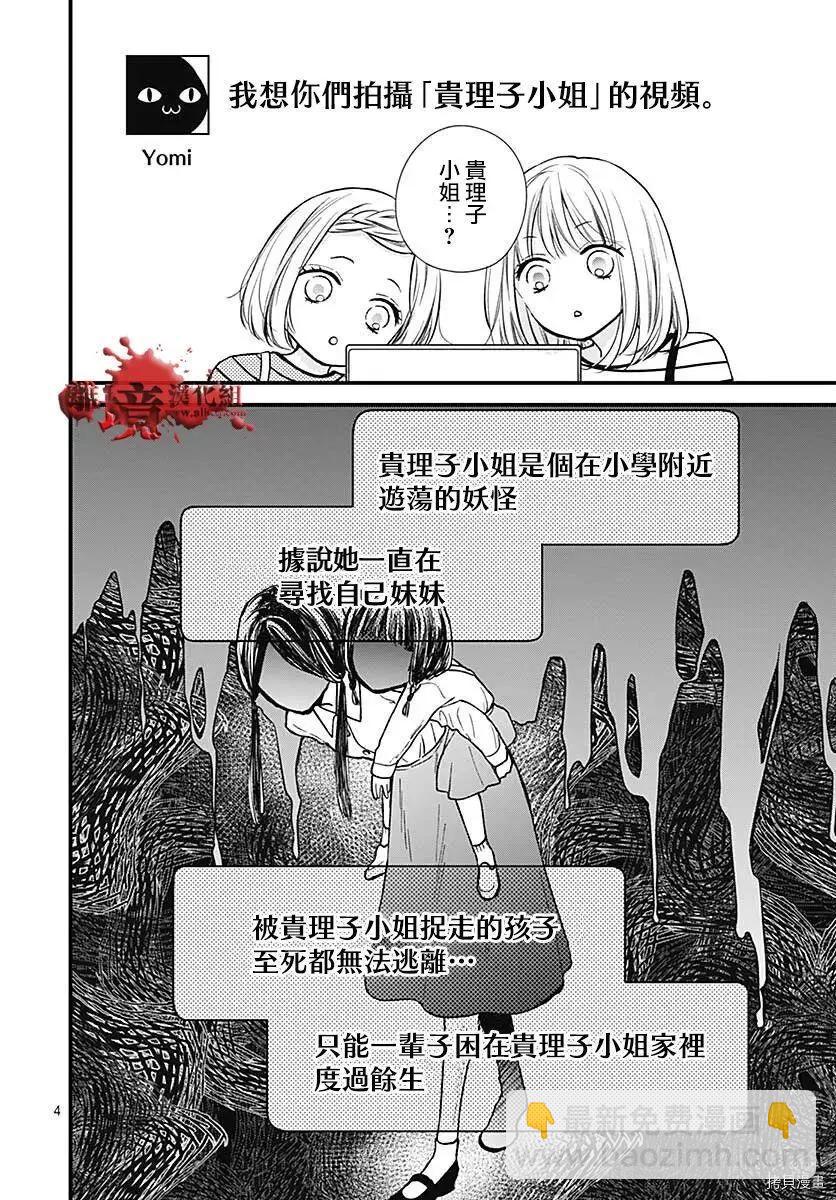 第78话4