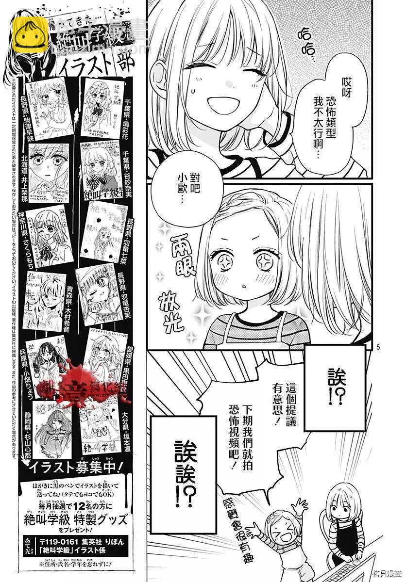 第78话5