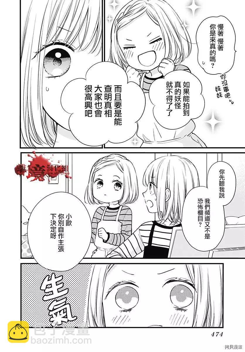 第78话6