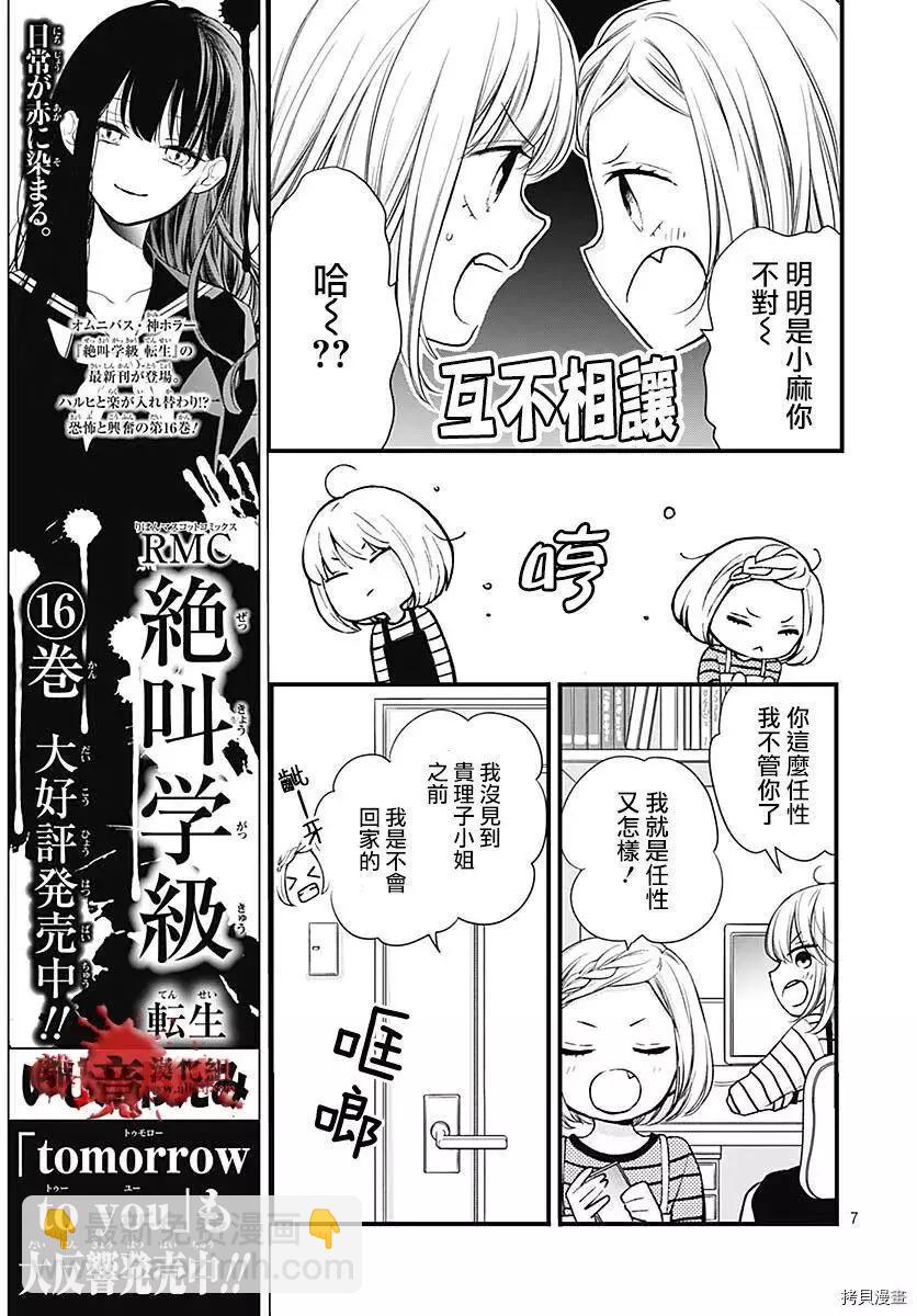 第78话7