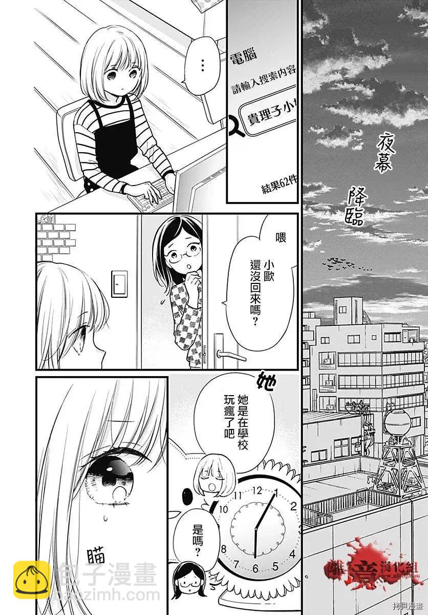 第78话8