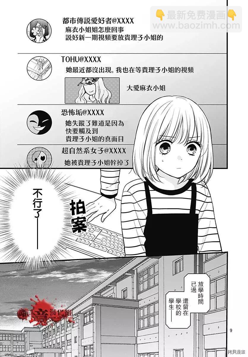 第78话9