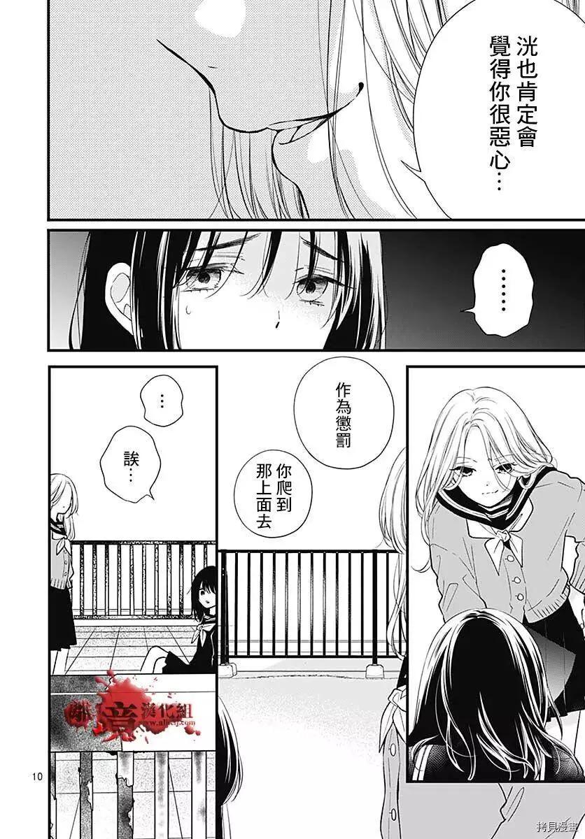 第79话10