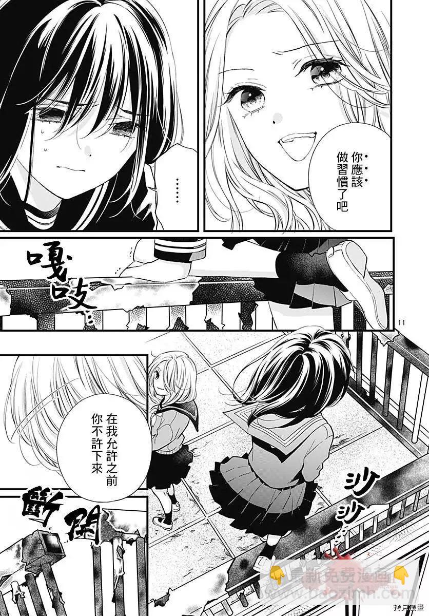 第79话11