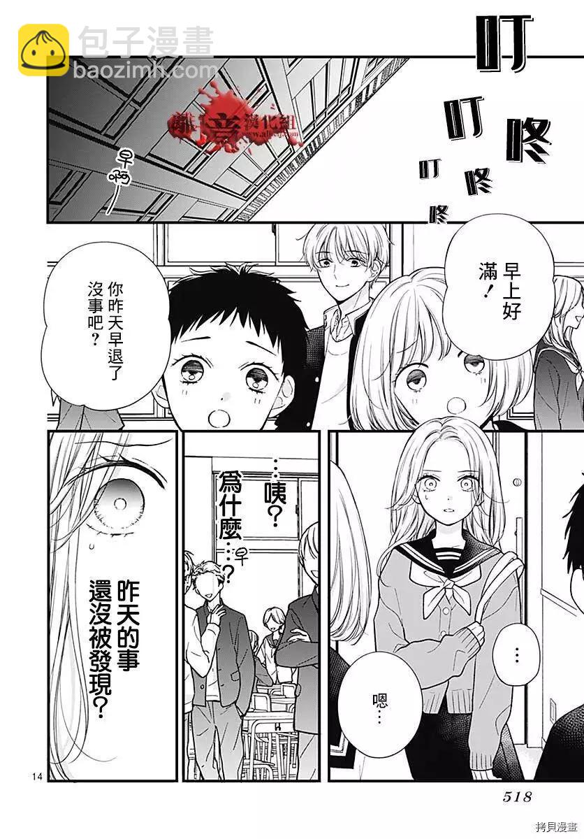 第79话14