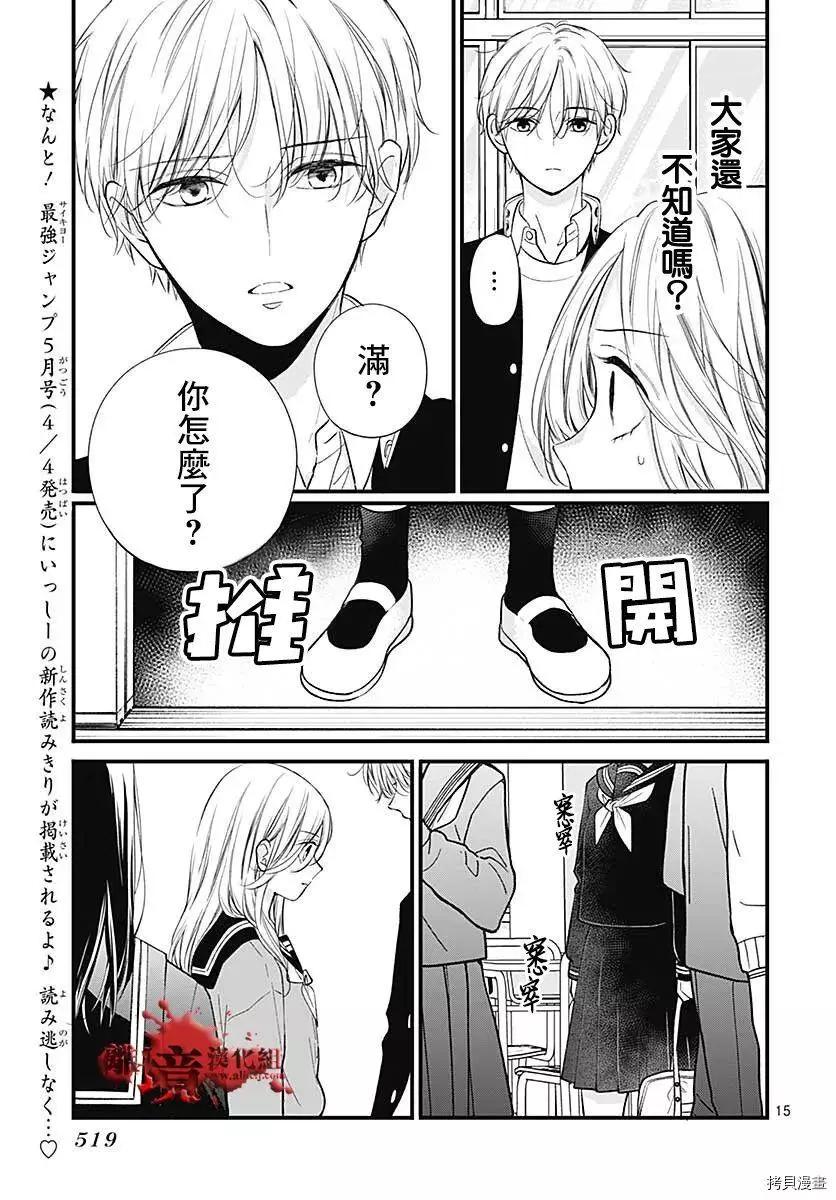 第79话15