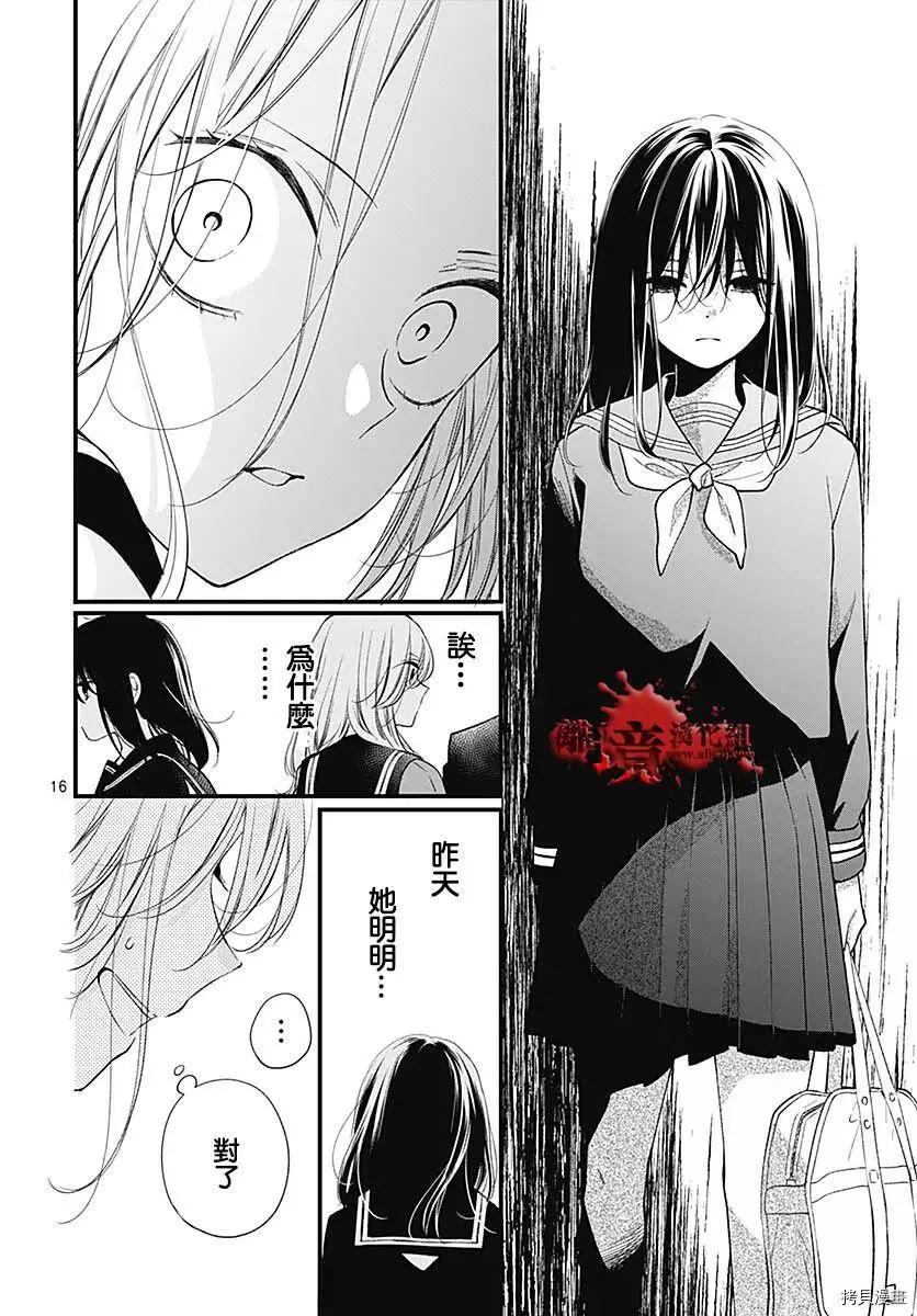第79话16