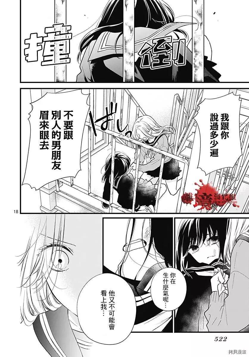 第79话18