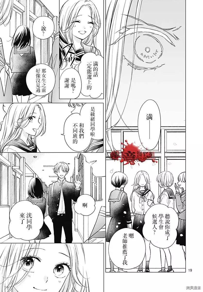 第79话19