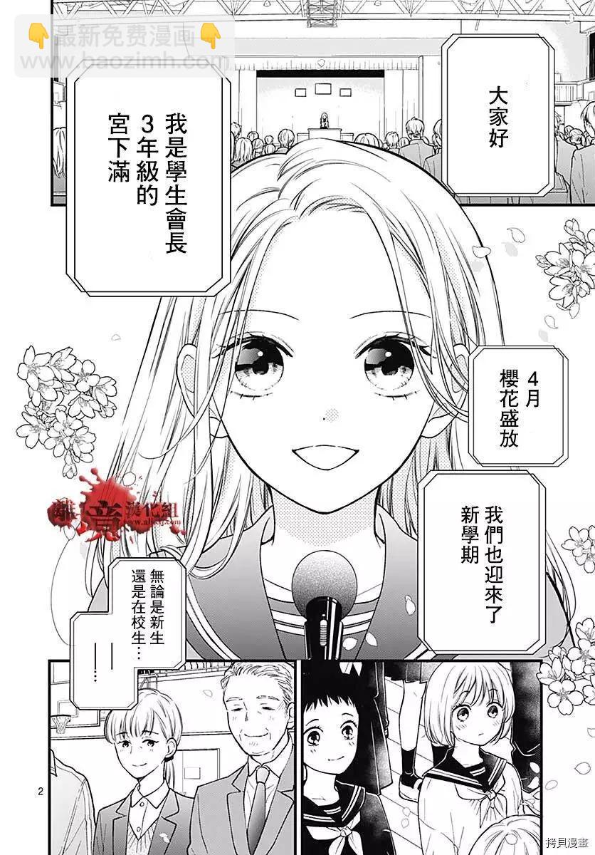 第79话2