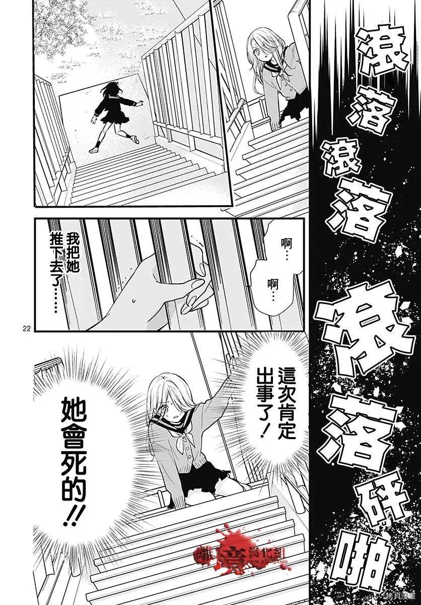 第79话22