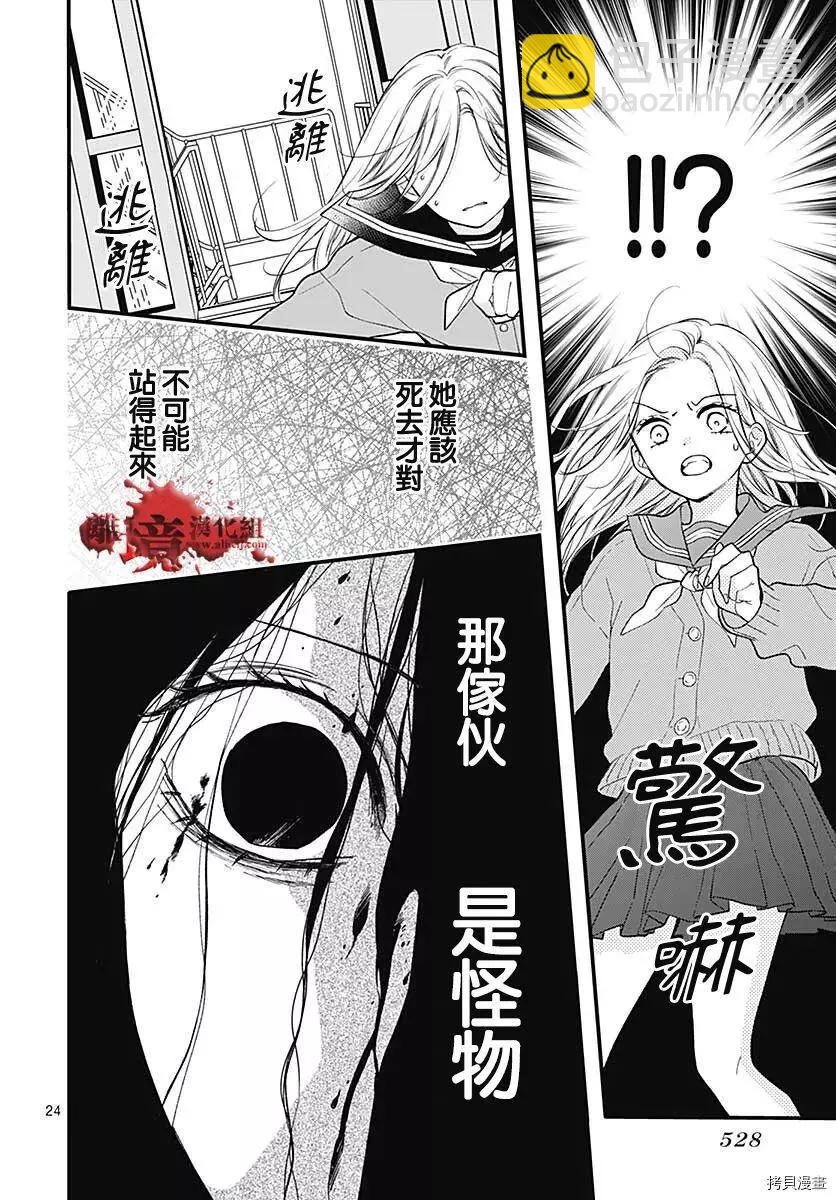 第79话24