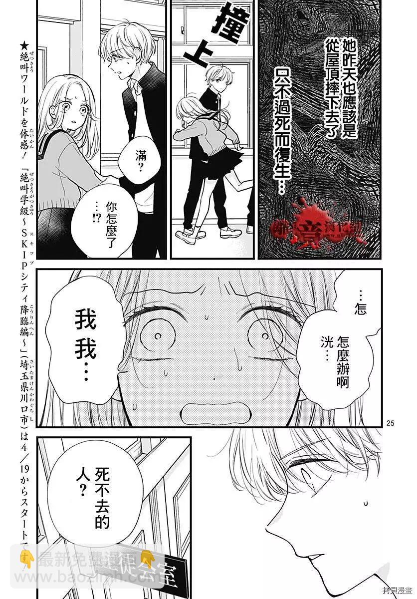 第79话25