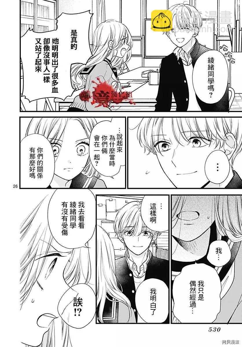 第79话26
