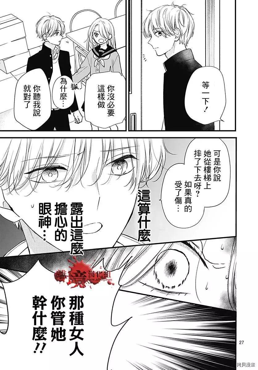 第79话27