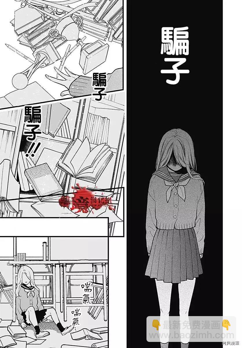 第79话29