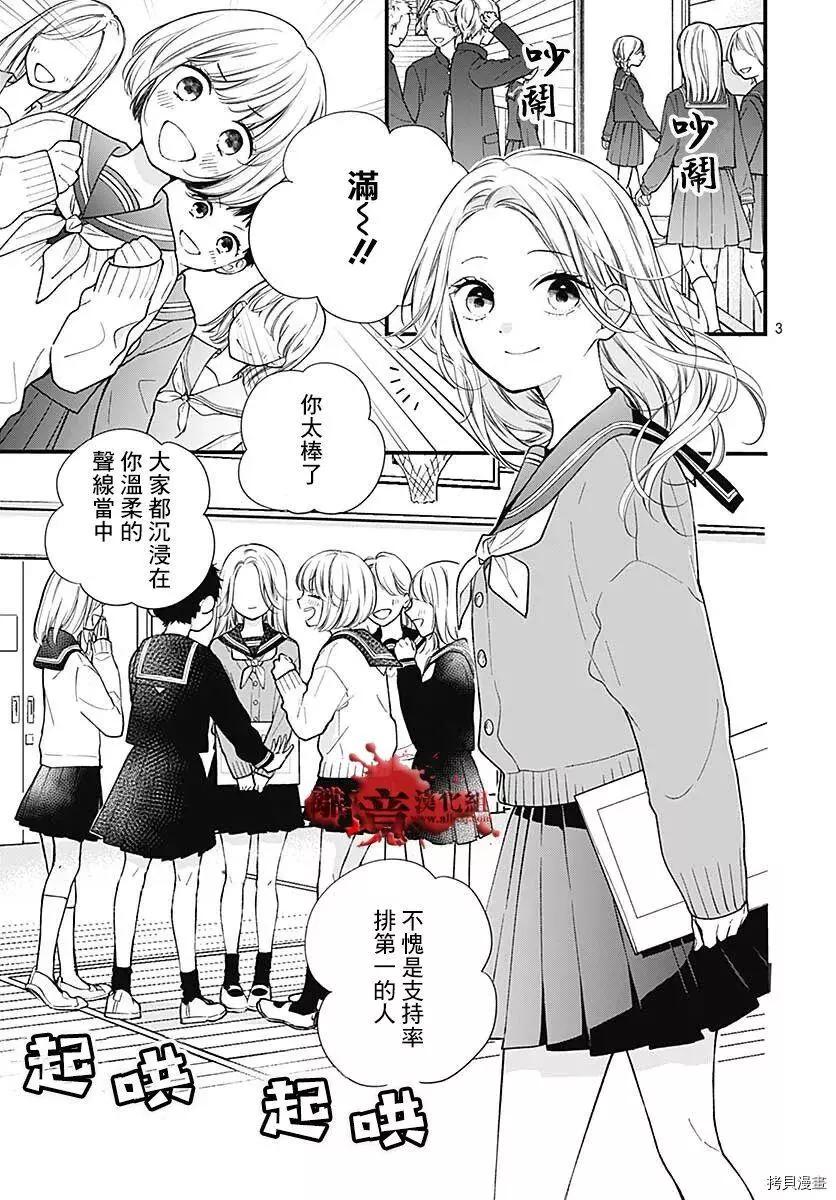 第79话3