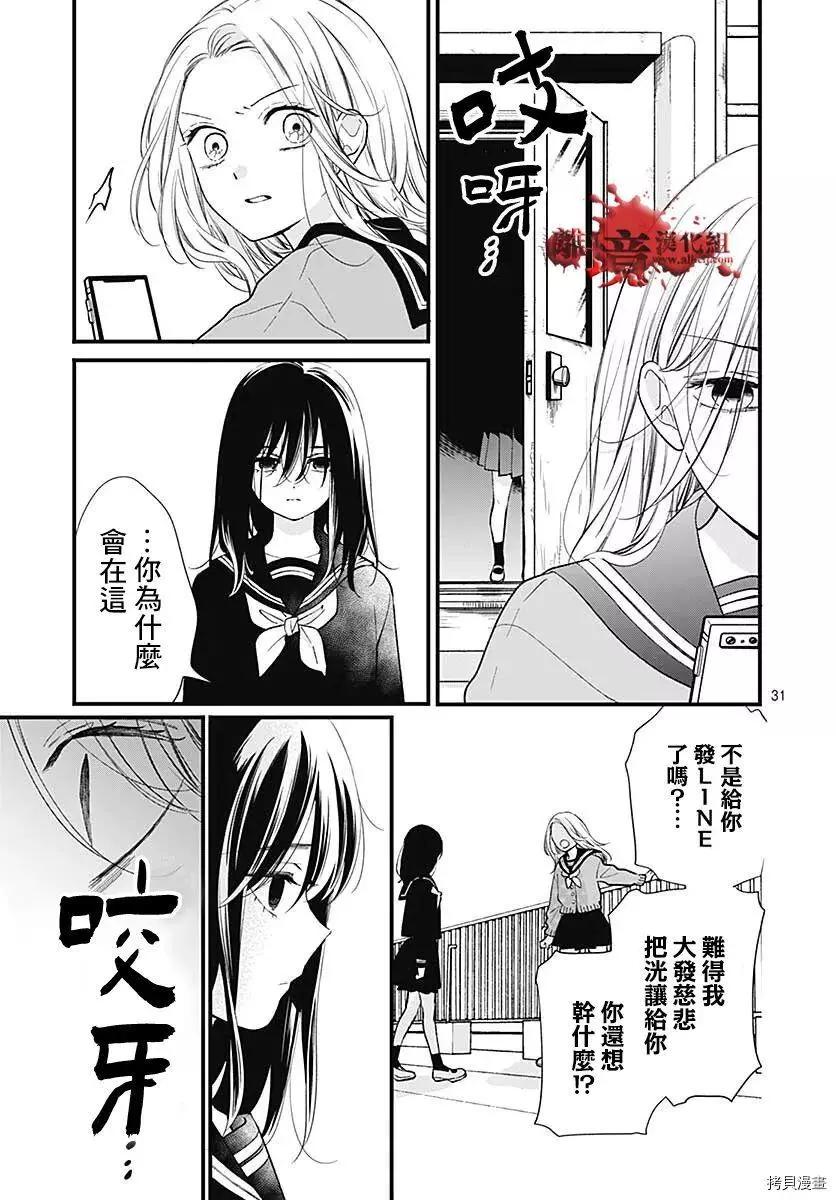 第79话31