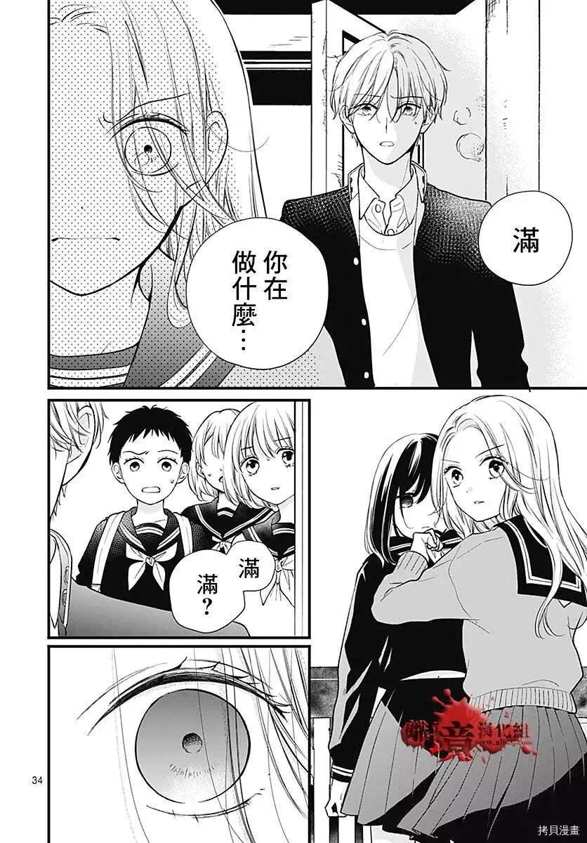 第79话34