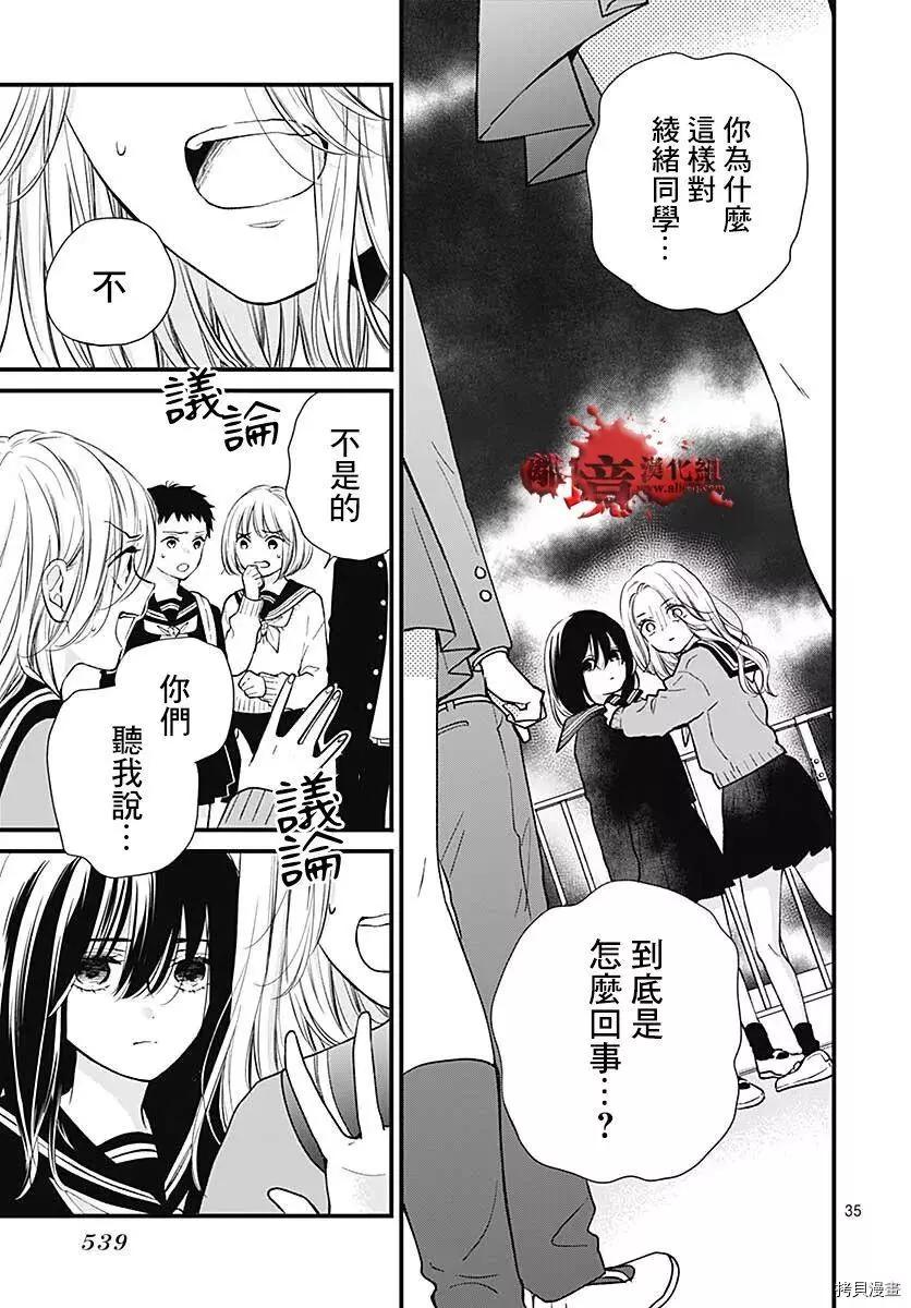第79话35