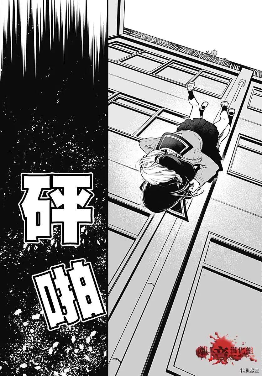 第79话38