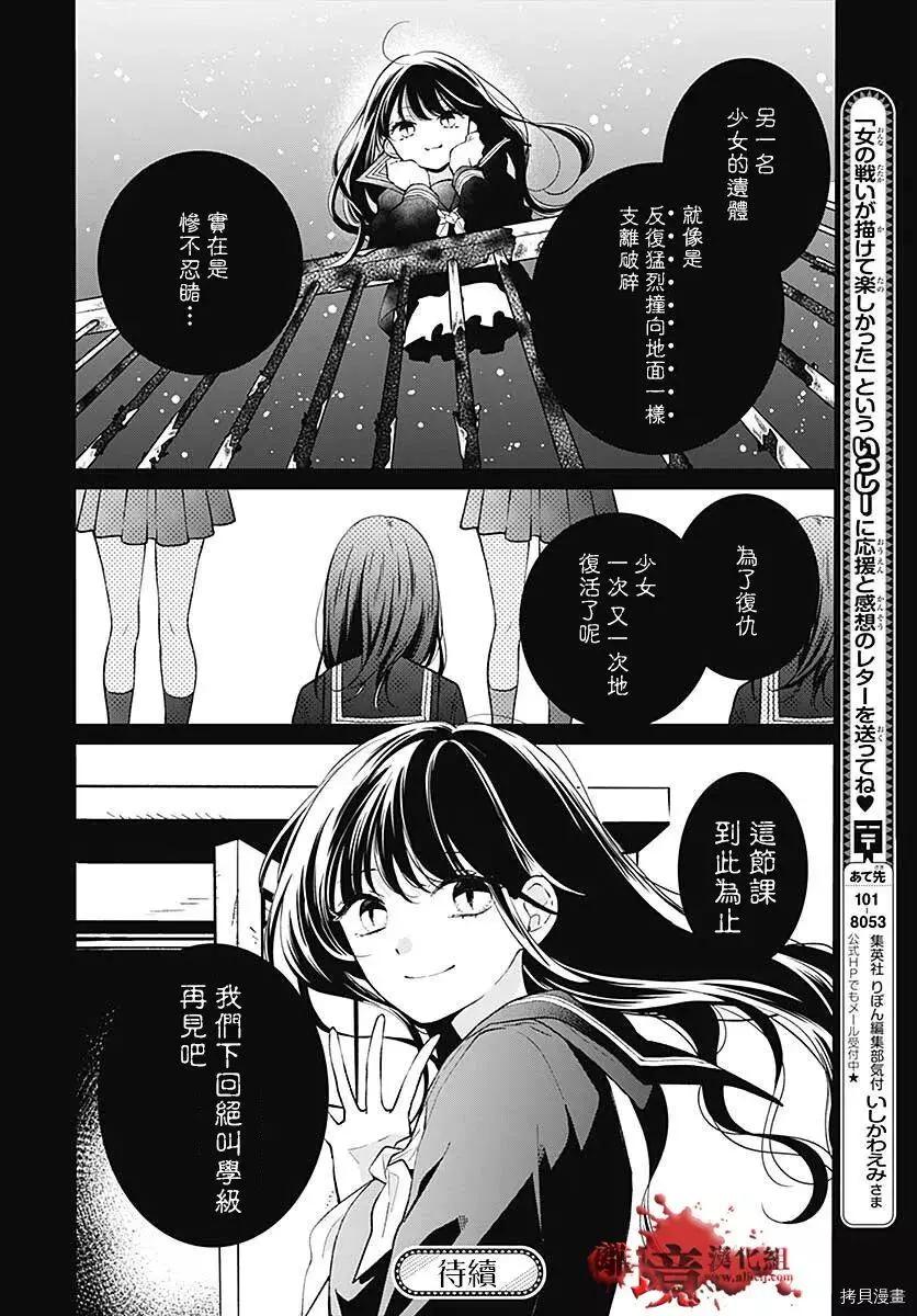 第79话40