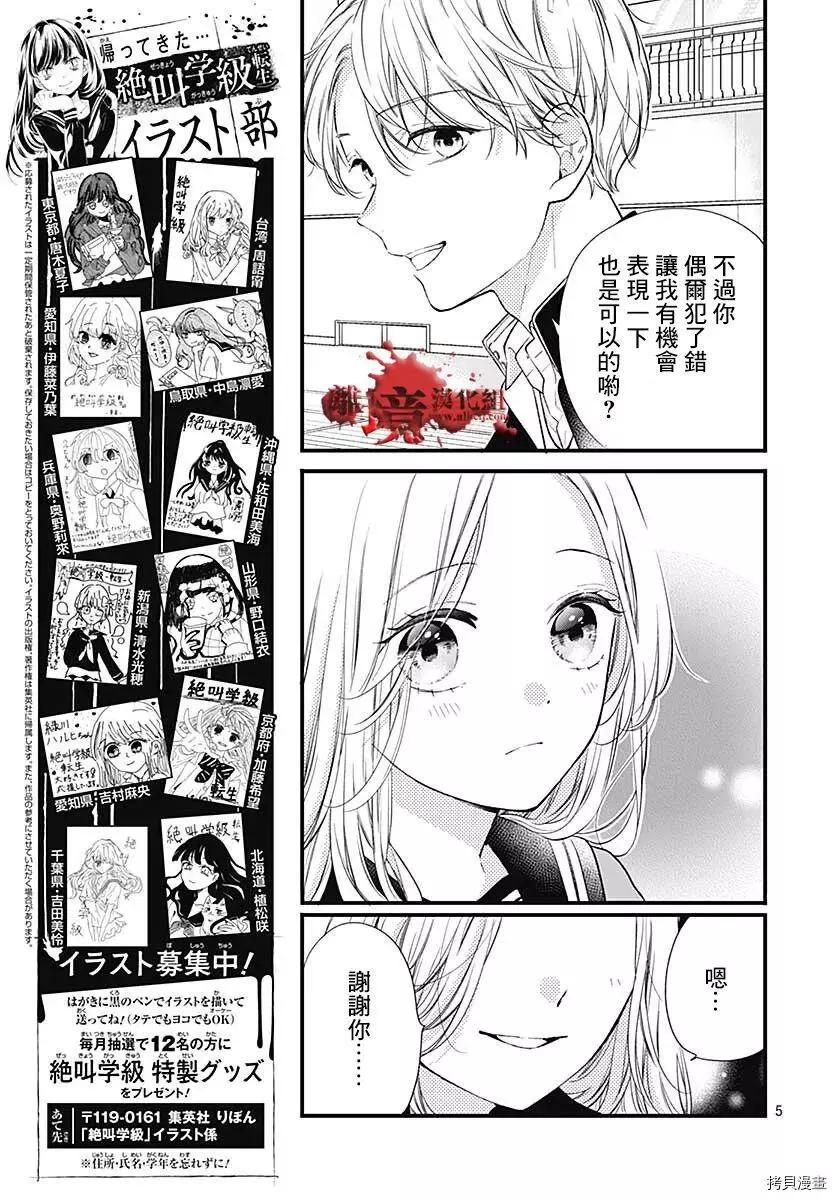 第79话5
