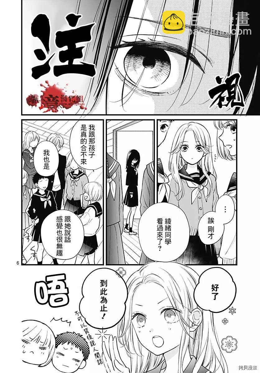 第79话6