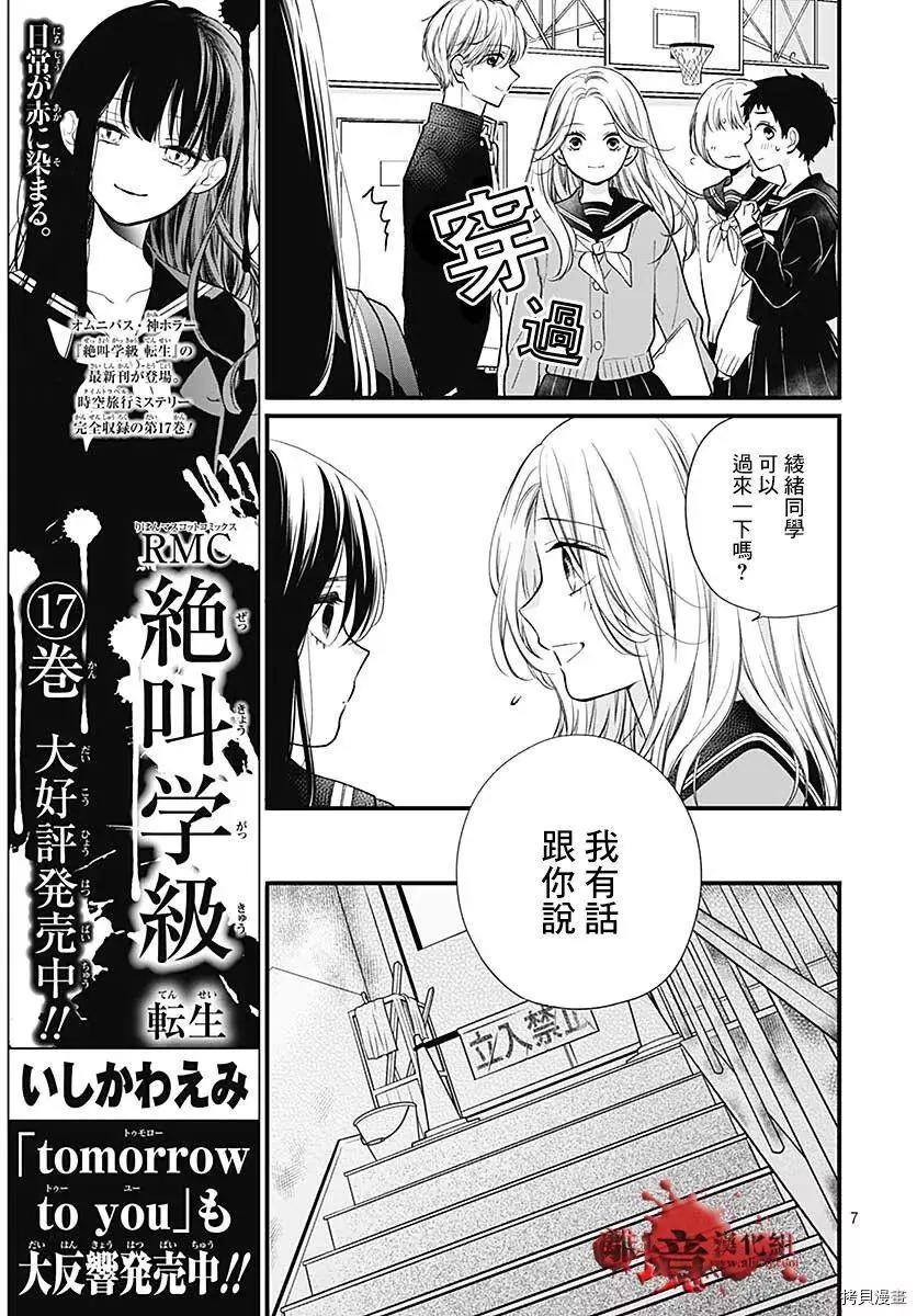 第79话7