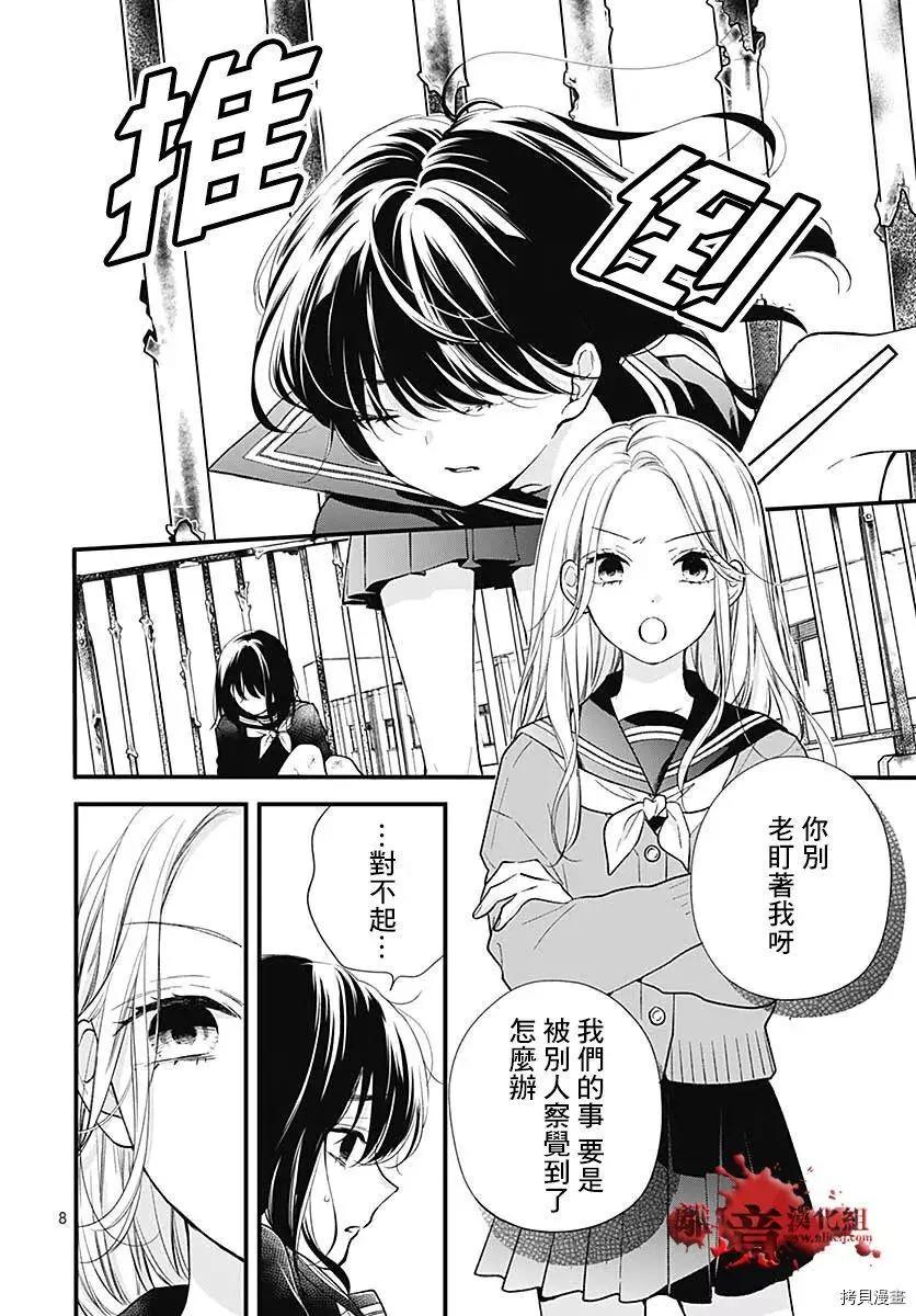 第79话8
