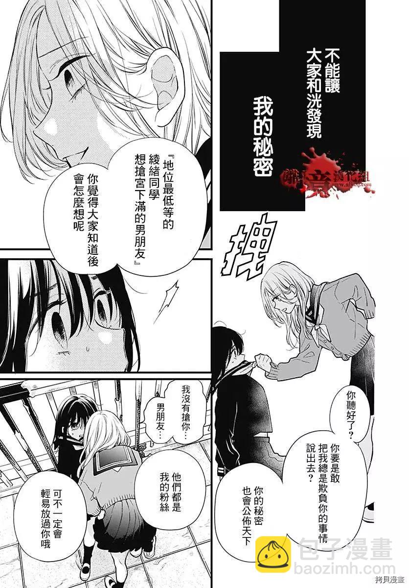 第79话9
