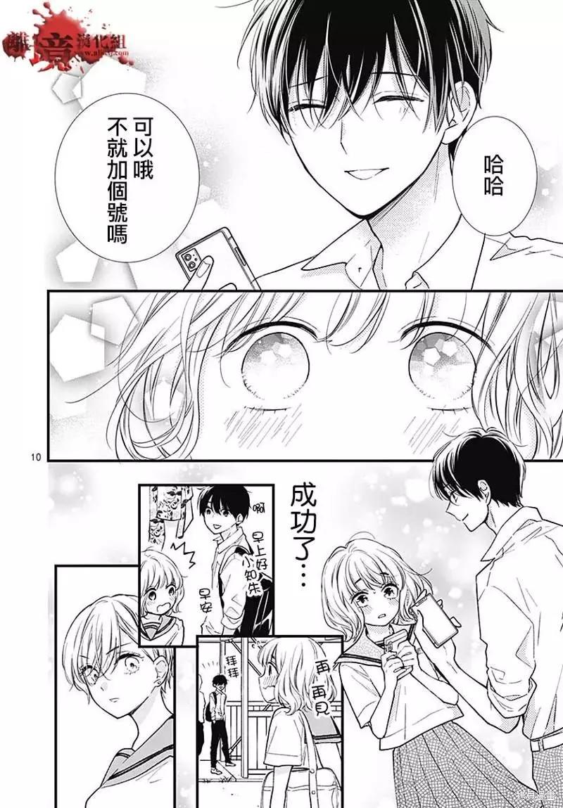 第81话10