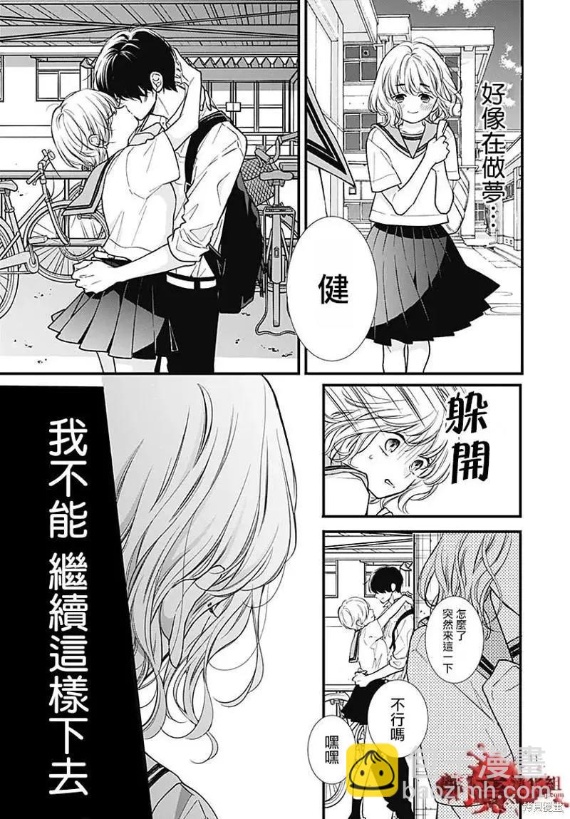 第81话11
