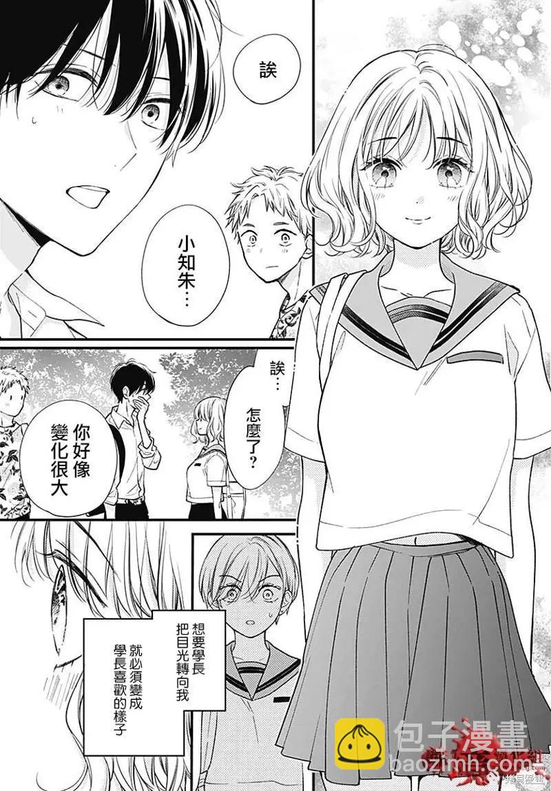 第81话13