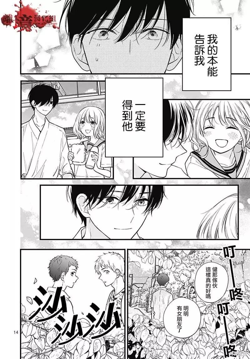 第81话14