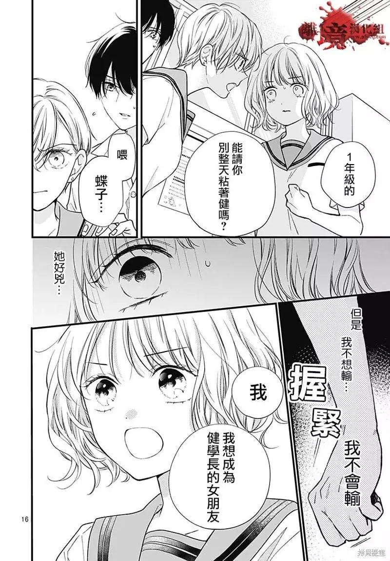 第81话16