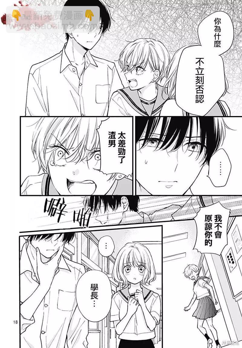 第81话18
